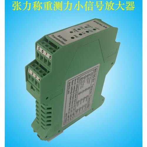 2个张力拉压称重测力传感器2mV/V信号转换变送器0-10V输出SHENLAN