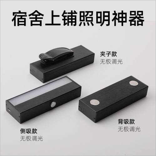 酷毙学生寝室宿舍灯小夜灯学习书台灯床上铺神器磁铁吸附LED充电