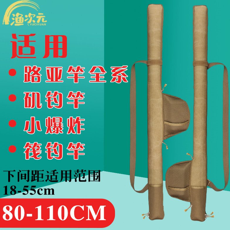 渔次元路亚竿包免拆轮微物路亚滑漂竿包矶竿包可移动轮兜微物竿包图片