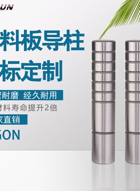 精密导柱导套冲压模具内导柱SGON直杆型GA/GB导套导柱内16 20 25