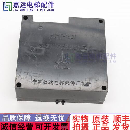 电梯配件 欣达门机控制器 XDMJ-TS110直流调速装置MJ-TS80原装现