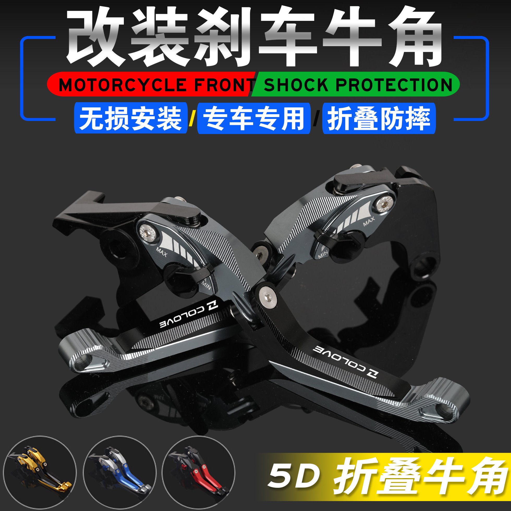 适用凯越321RR改装件刹车牛角 525X 500F 500X离合手把柄配件