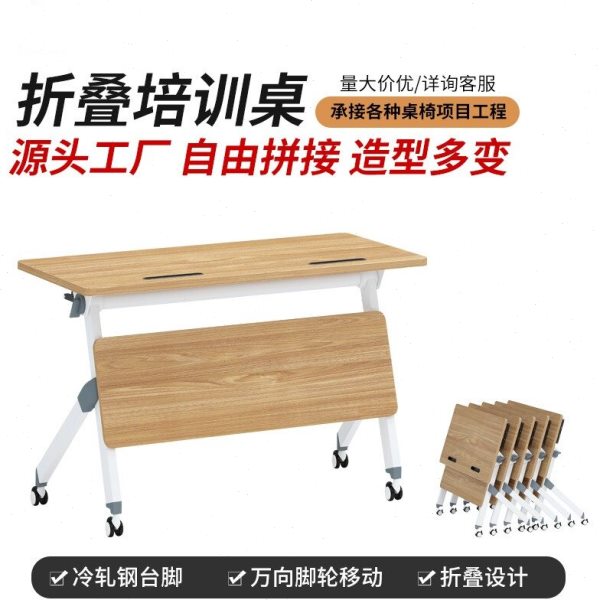折叠培训会议桌移动拼接会议室长条桌子教室桌椅可组合长桌PZ-037