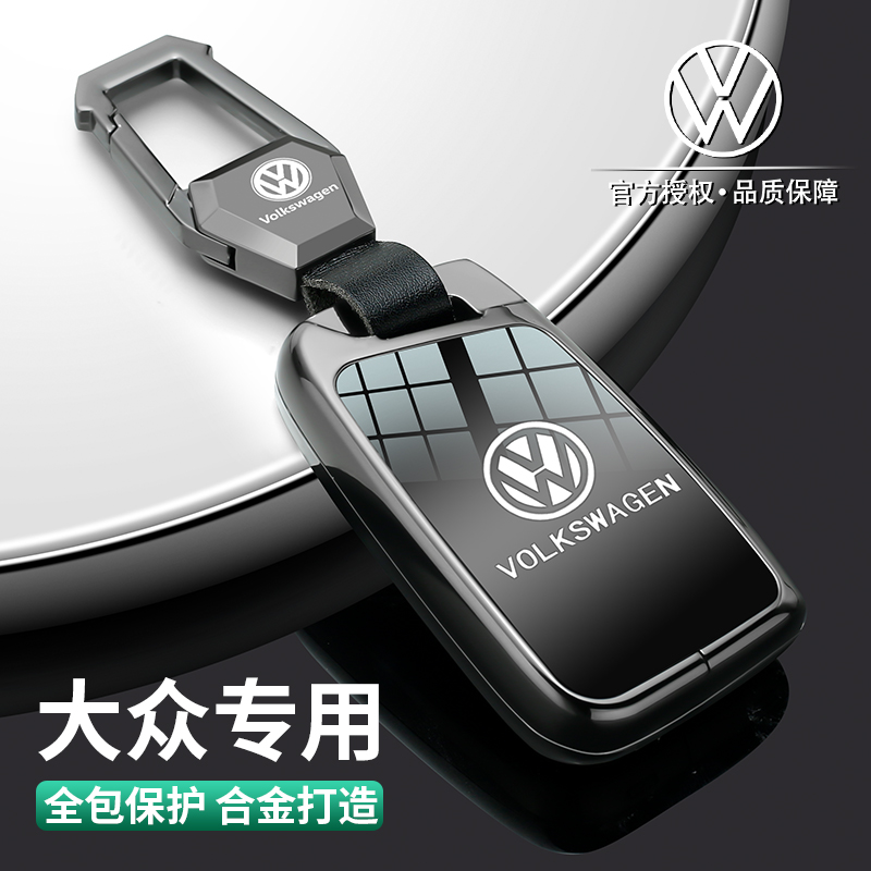 适用2023款新大众迈腾汽车钥匙套帕萨特壳cc扣凌渡包男士高级