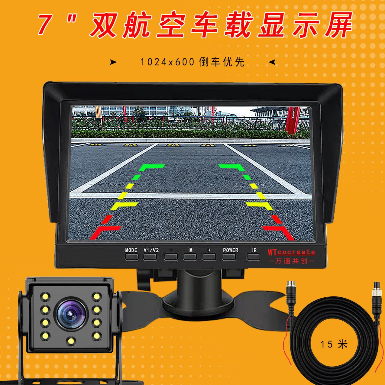 7寸IPS台式显示器宽电压车载倒车监控显示屏日夜全彩CVBS两路切换