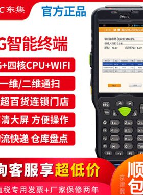 东集（Seuic）AUTOID6L 东集A6L(W) 数据采集器条码扫描PDA手持终