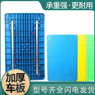 板车单板小推车板面车板平板车面手推车拖车塑料拉车面板推车板面