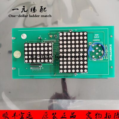 电梯外呼显示板/INTELLIGENCE/原装现货 质量保证 全新一年 包邮