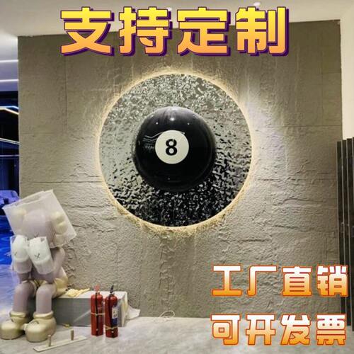 台球俱乐部黑8立体亚克力半球桌球室黑色半球水波纹背景门头摆件