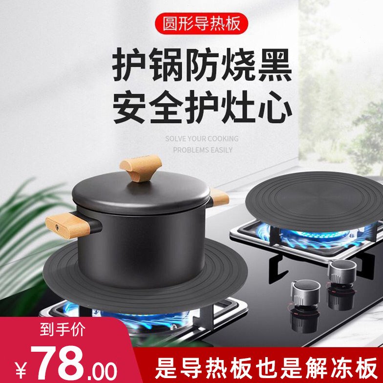 玻璃陶瓷炖焖砂锅石锅不锈钢导热板磁片导热片防烧黑热板垫片