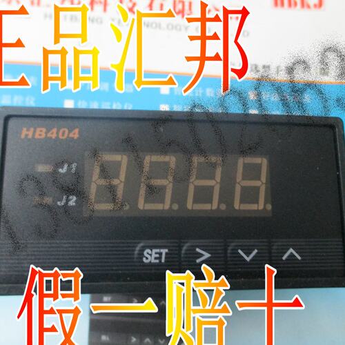 HB404智能电压表智能电流表 两个继电器输出 电流输出变送输出