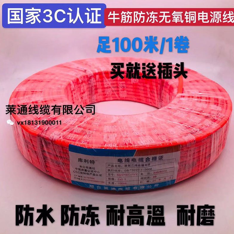 纯铜牛筋家用防水电缆线2芯3芯户外防冻电源软线2.5平方插头带线1