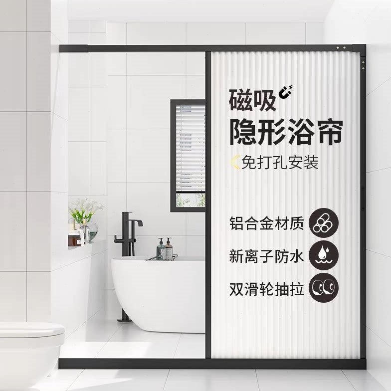 全框隐形折叠浴帘浴室洗澡隔断帘卫生间干湿分离淋浴防水挡水帘子