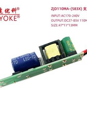 T8电源3-18W一体化Led日光灯电源9-24C2B DC85V 110MA单电压-585X