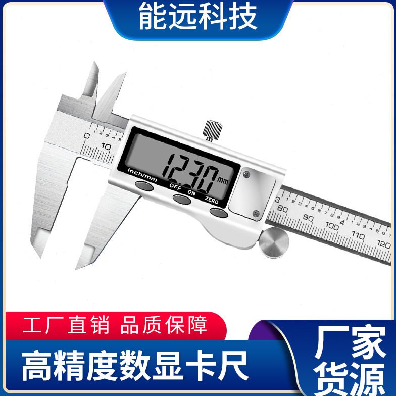 3d打印机配件游标卡尺高精度数显工业级家用小型模型文玩深度卡尺