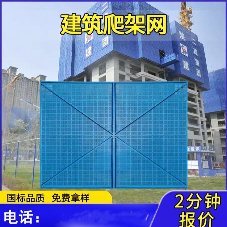 福建爬架网工地高层安全防护高空防坠网片外墙施工金属外架钢板网图片