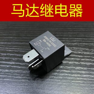 150 GPR125 阿普利亚 启动马达继电器 咖啡APR125 APR150 适用