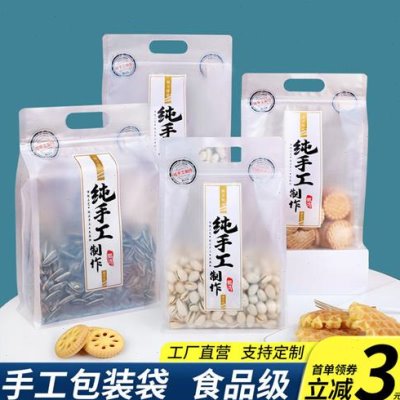 纯手工制作密封袋手提八边封奶枣包装袋干果零食饼干自封食品袋子
