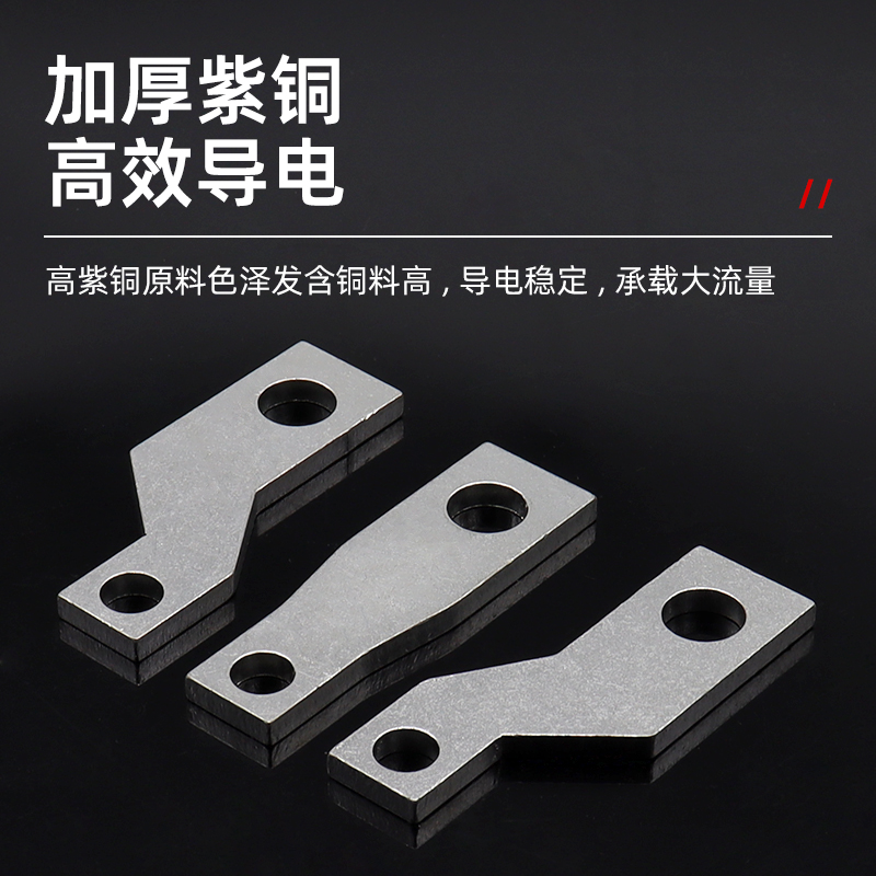 NM1-125/160/250A塑壳大小头开关延伸接线连接板断路器扩展铜排板