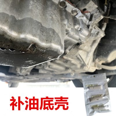 汽车专用胶水耐高温粘发动机体剐蹭磕碰破裂缝隙补漏油替代焊接胶
