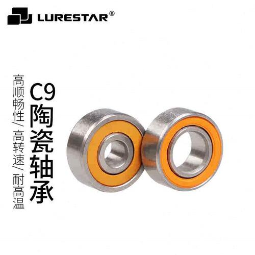 品钓C9-AIR微物线杯改装专用陶瓷轴承水滴轮配件 顺滑提升
