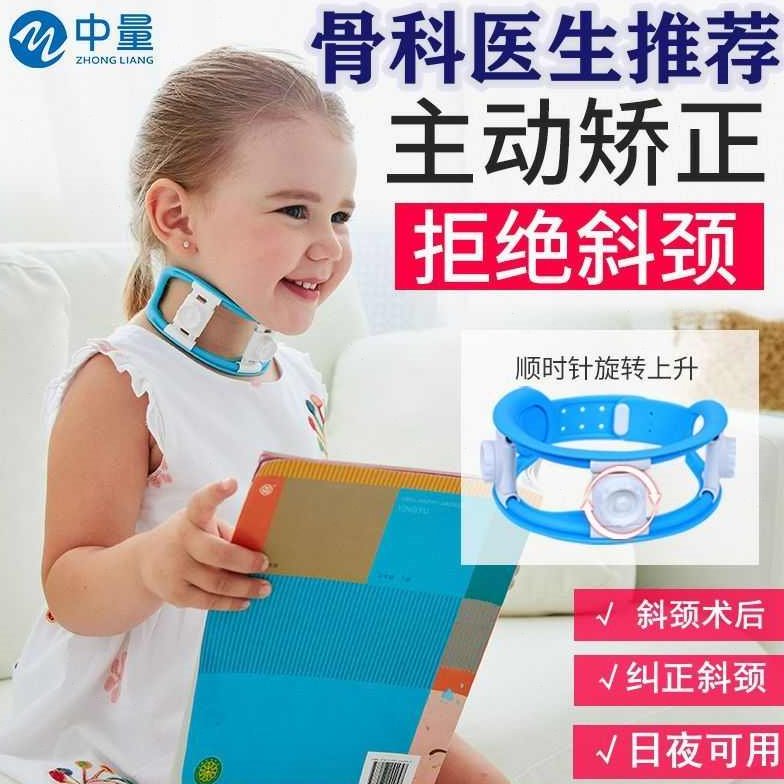 器儿童托护歪椎歪头颈婴幼儿脖子矫正器头型伸纠正宝宝斜颈颈偏头