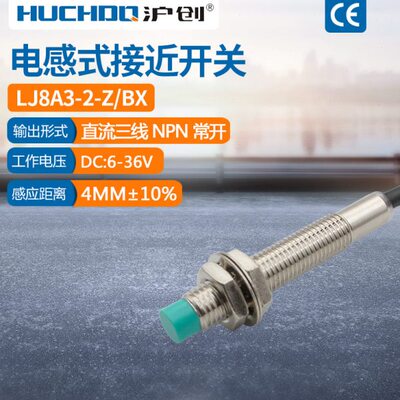 金属感应接近开关LJ8A3-4-Z/BX/BY/AX/AY/EX三线NPN常开24V远距离