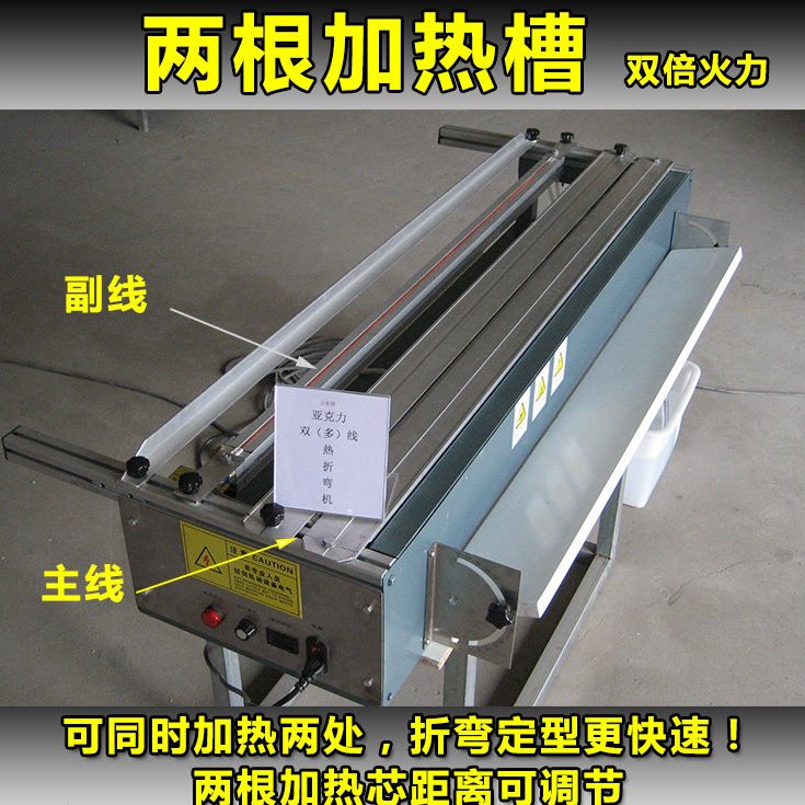 亚克力折弯机有机板热弯机塑料板折弯机建筑装潢技改工艺品灯箱