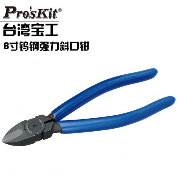 原装台湾宝工 钨钢6寸强力斜口钳 水口钳子 斜嘴钳剪钢丝PM-956