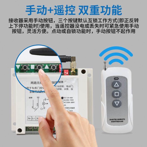 新款7000N推杆电机道闸电机正反转倒顺开关控制器1000米遥控12V24