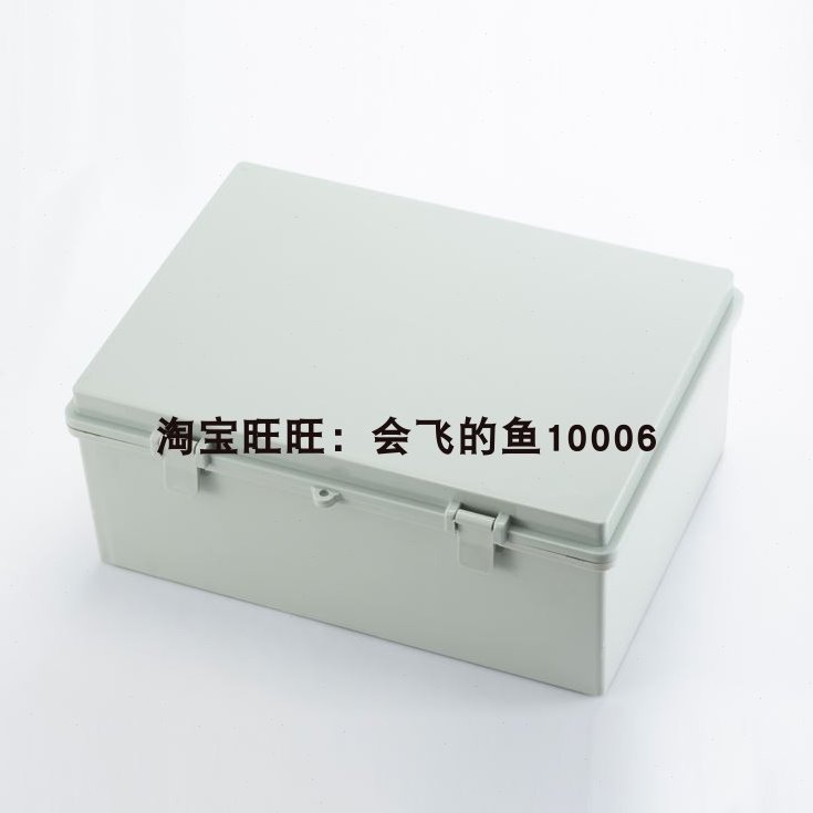 390*290*160mm电源电器合页箱户外卡扣防水塑料基业配电控制外壳