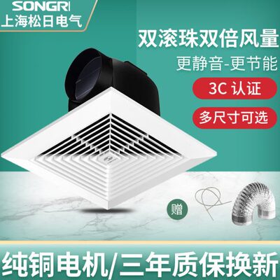 上海松日10寸吊顶换气扇排气扇厨房大功率管道风机排风扇卫生间