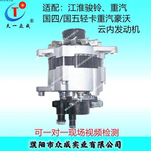 汽车发电机适配江淮骏铃重汽国四国五轻卡豪沃云内发动机增大功率