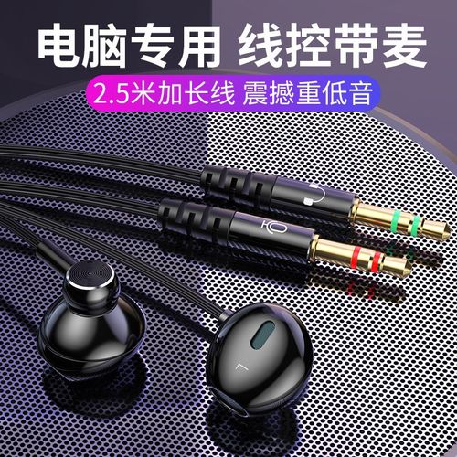 定制长线双插头台式笔记本电脑耳机带麦K歌直播声卡耳麦手机通用