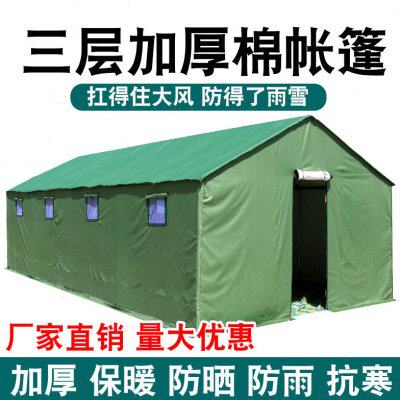 户外工地施工住人加厚防雨救灾工程野外防寒保暖民用养蜂棉帐篷