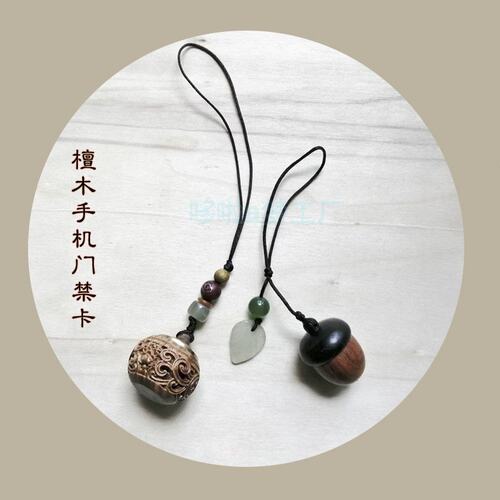 檀木挂饰手工檀木id卡创意小叶紫檀橡果挂件松果吊坠手机链挂绳黑