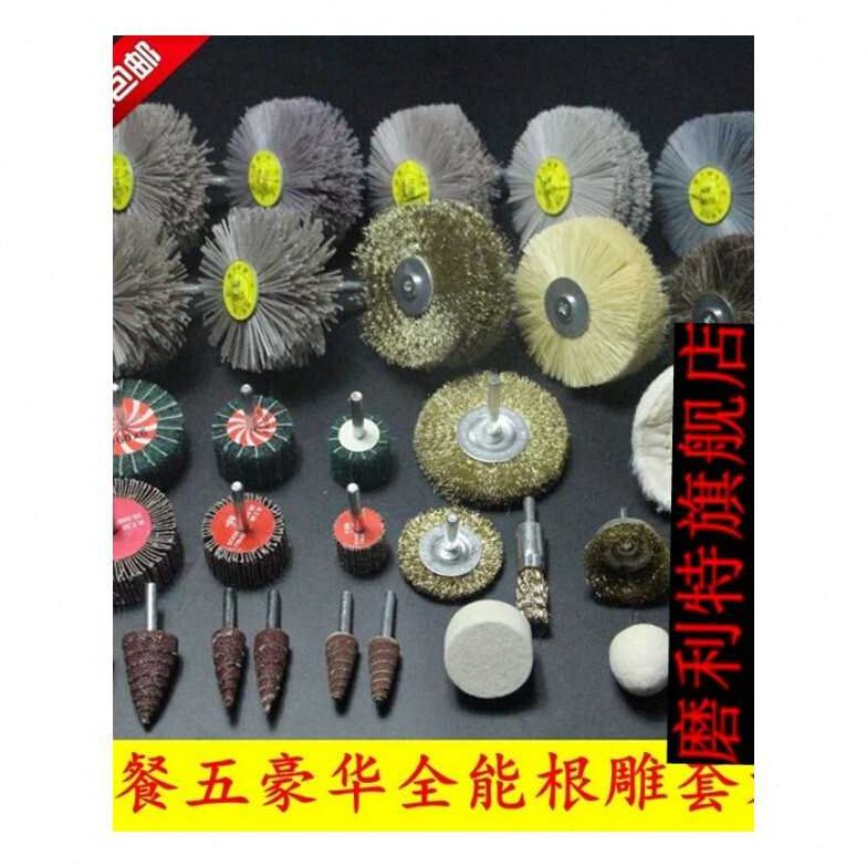 磨利特崖柏根雕木雕打磨花头 抛光打磨工具套包 杜邦丝花头 钢丝