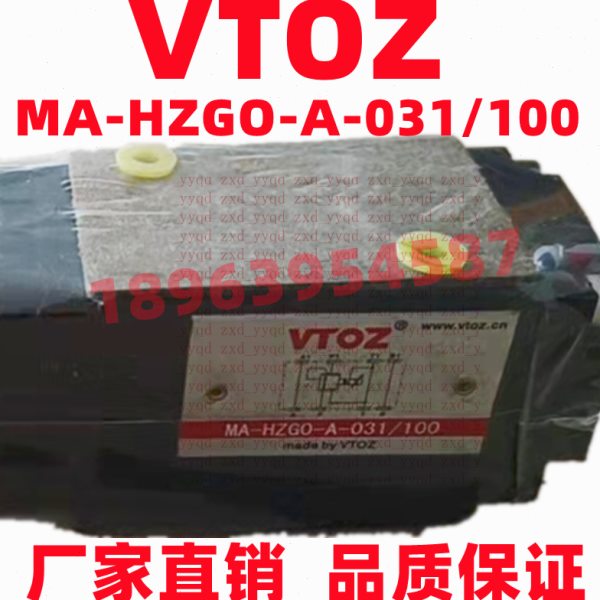 VTOZ维拓斯比例阀 MA-HZGO-A-031/100 /210 电磁阀 减压阀 溢流阀