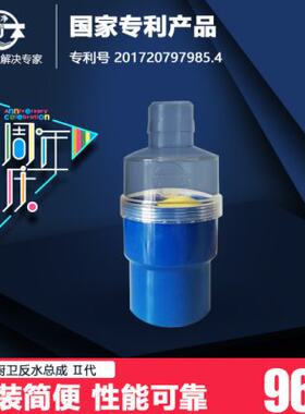 佳净厨房卫生间洗手盆自动防反水总成防反水溢水倒流臭气管道反水