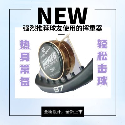 网球挥重器加重器-秒变重力拍-纠正动作增加击球力量和稳定性