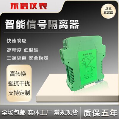 RPG-1000M RPG-1001M RPG-1900M? 隔离配电器(一入一出)