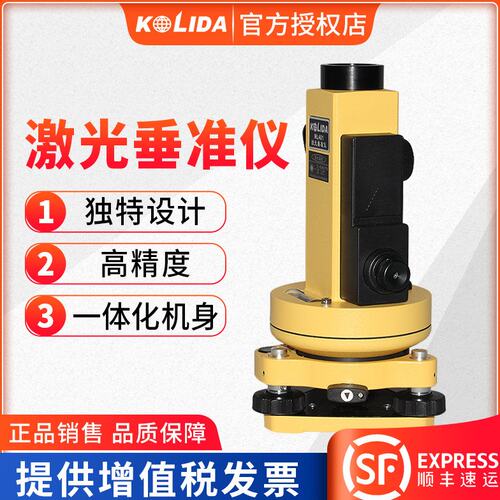 南方科力达激光垂准仪铅垂仪ML401S高精度激光对中指向工程测绘仪