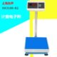 友声称重电子称100kg高精度台秤150kg计重秤精准商用磅秤300公斤