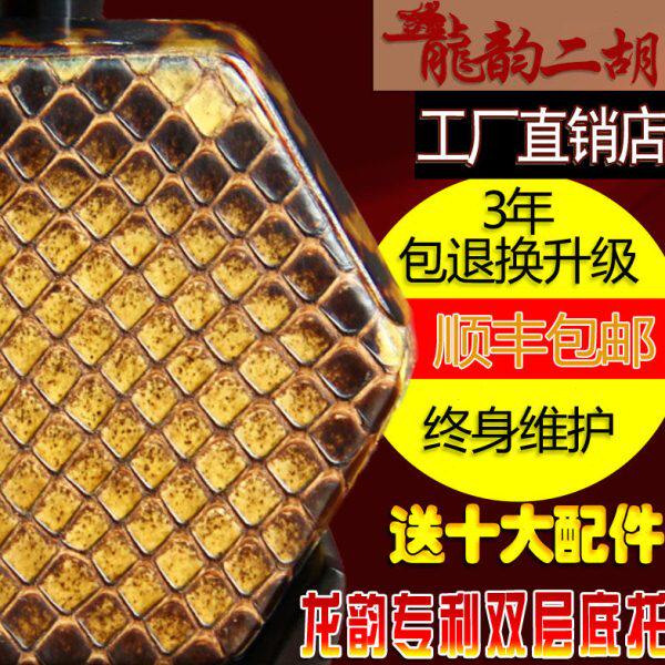 龙韵黑檀二胡 专业二胡乐器厂家直销 特价黑紫檀二胡 三年退换