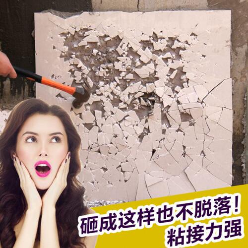 瓷砖背胶防脱落超强力粘合剂专用瓷砖涂胶