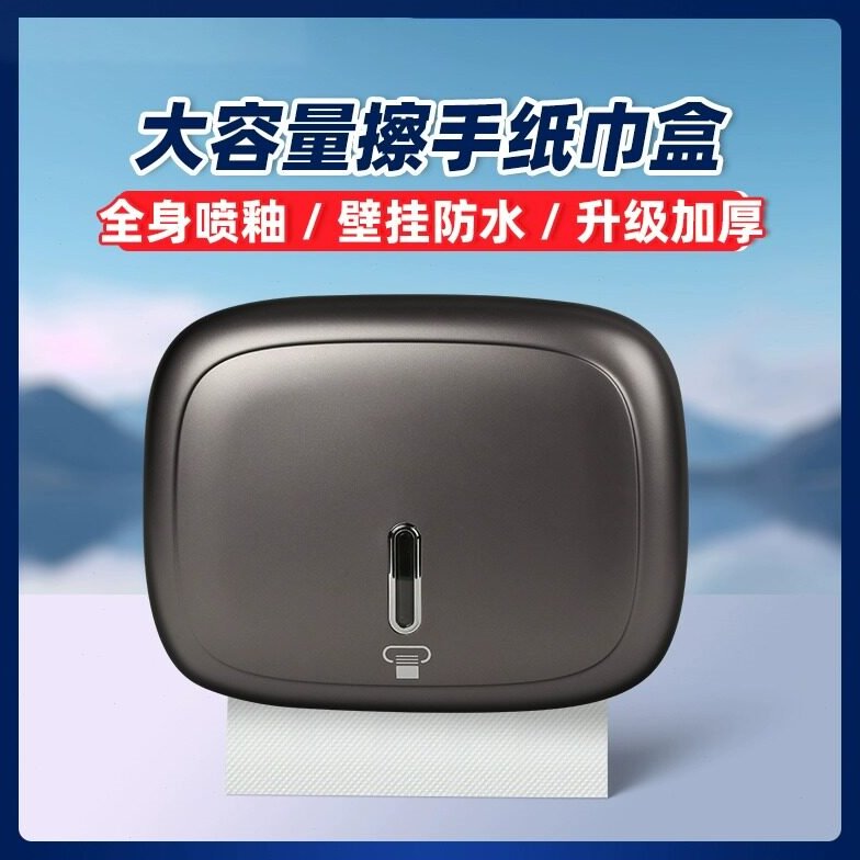 德国工艺免打孔卫生间抽纸盒壁挂式厕所纸巾盒高级感防水擦手纸盒