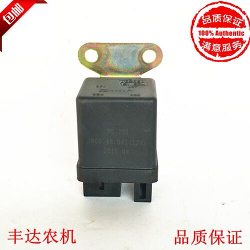 JD133D继电器233D预热起动继电器农用车汽车收割机拖拉机12伏24伏