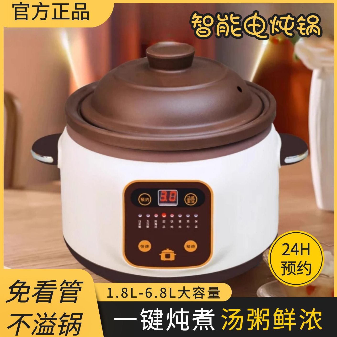 煲汤电炖盅大容量陶瓷燕窝全自动小型家用电砂锅电炖锅多功能