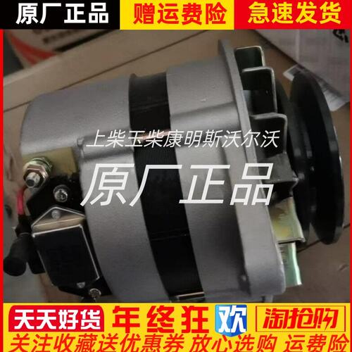 江淮东风重汽朝柴配件发电机4102B-11K.21.30-1充电器机配件原厂
