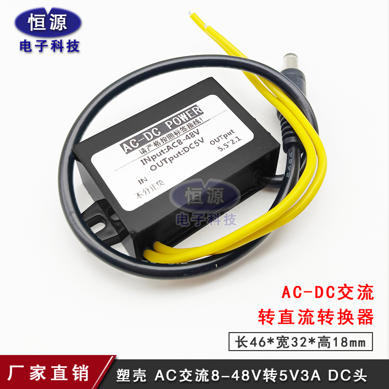 交流转直流降压模组AC36V24V转DC12V5V3A5A监控LED电源稳压转换器